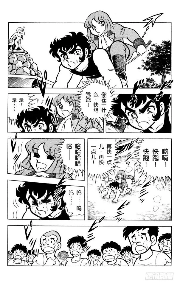 第3话 黄金圣衣之卷 第27页
