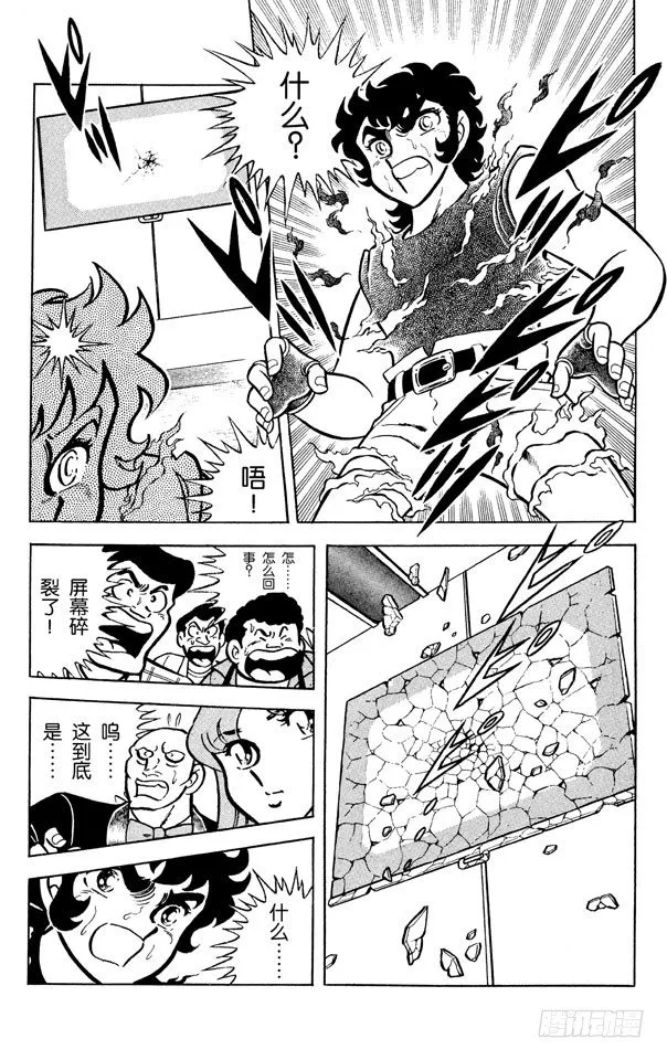第3话 黄金圣衣之卷 第36页