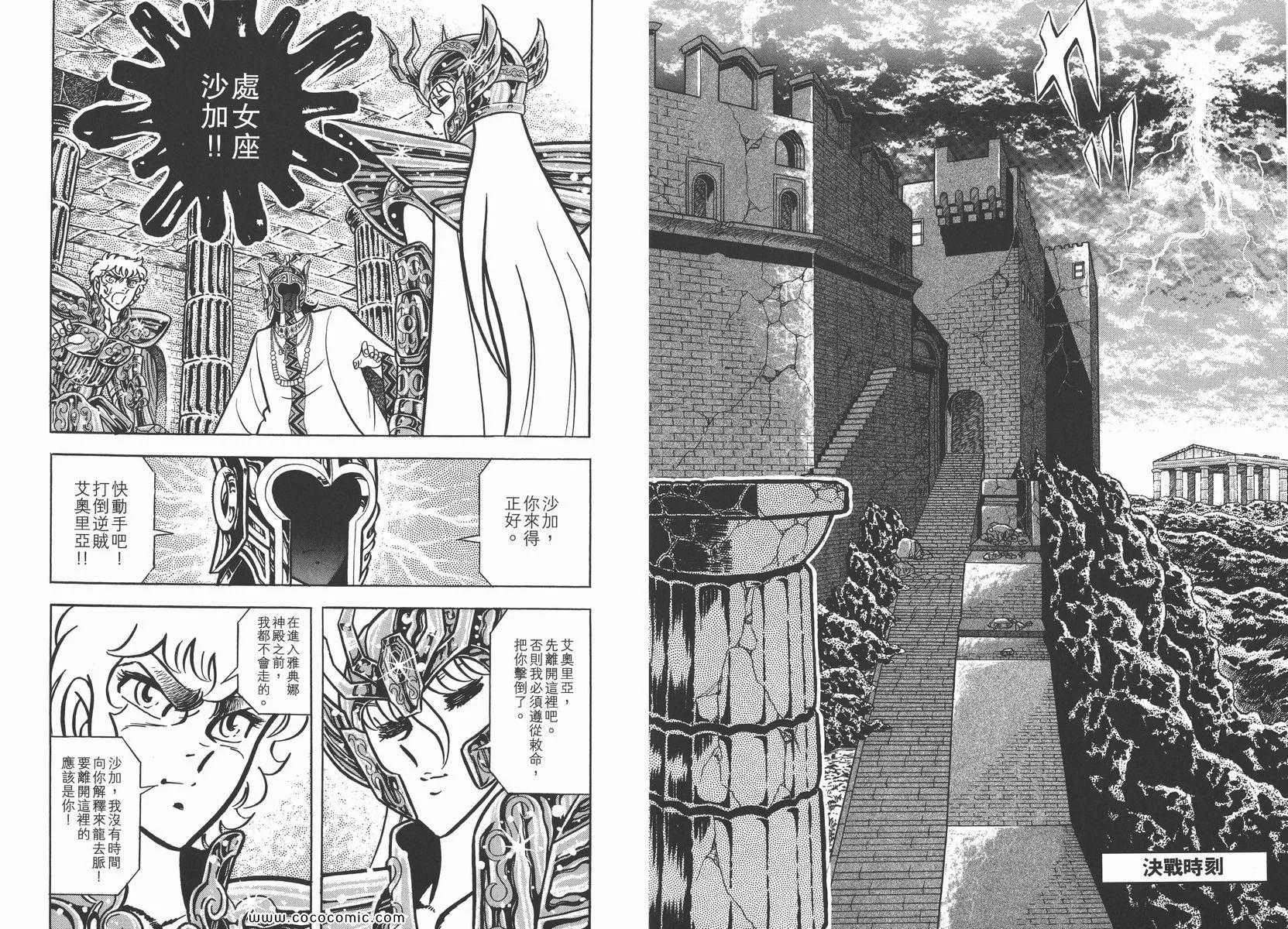 第6卷 第54页
