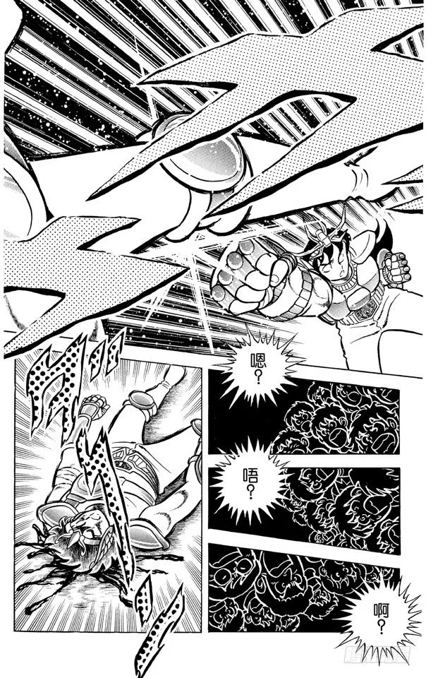 第6话 天龙座 最强的盾和拳之卷 第5页