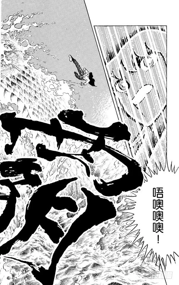 第6话 天龙座 最强的盾和拳之卷 第11页