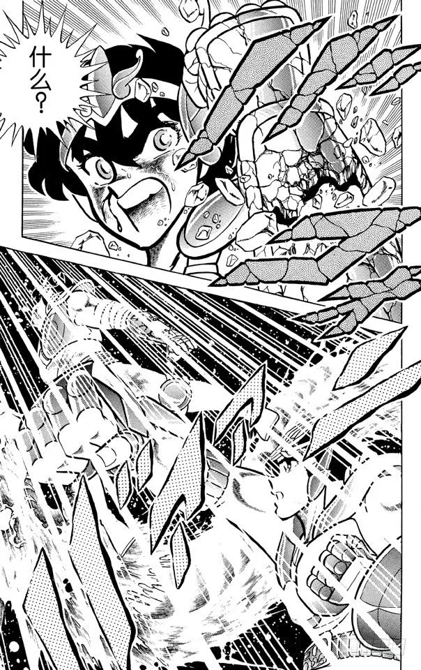 第6话 天龙座 最强的盾和拳之卷 第28页