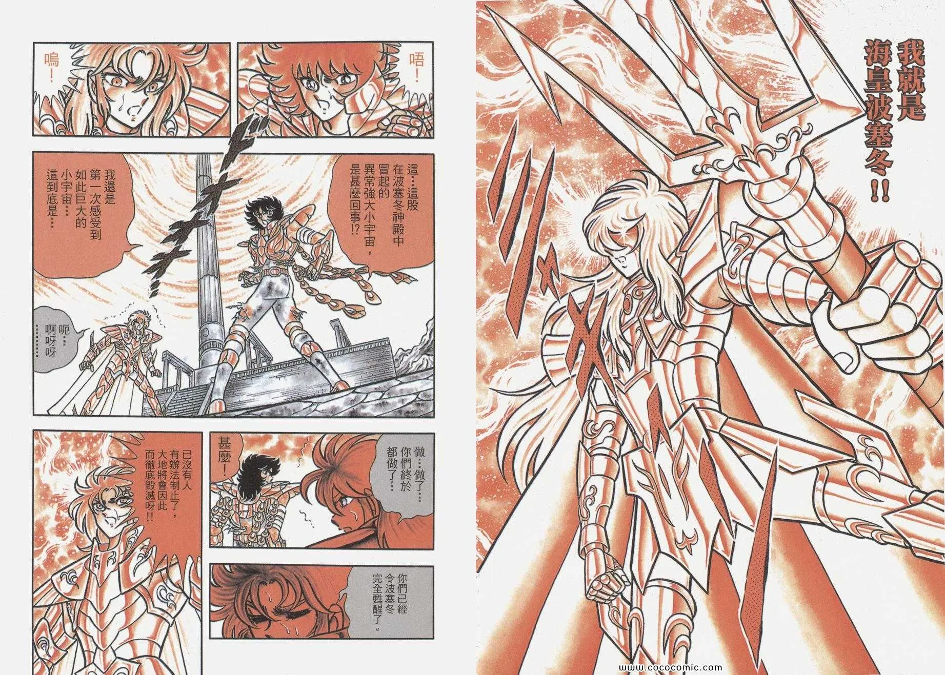 第14卷 第61页