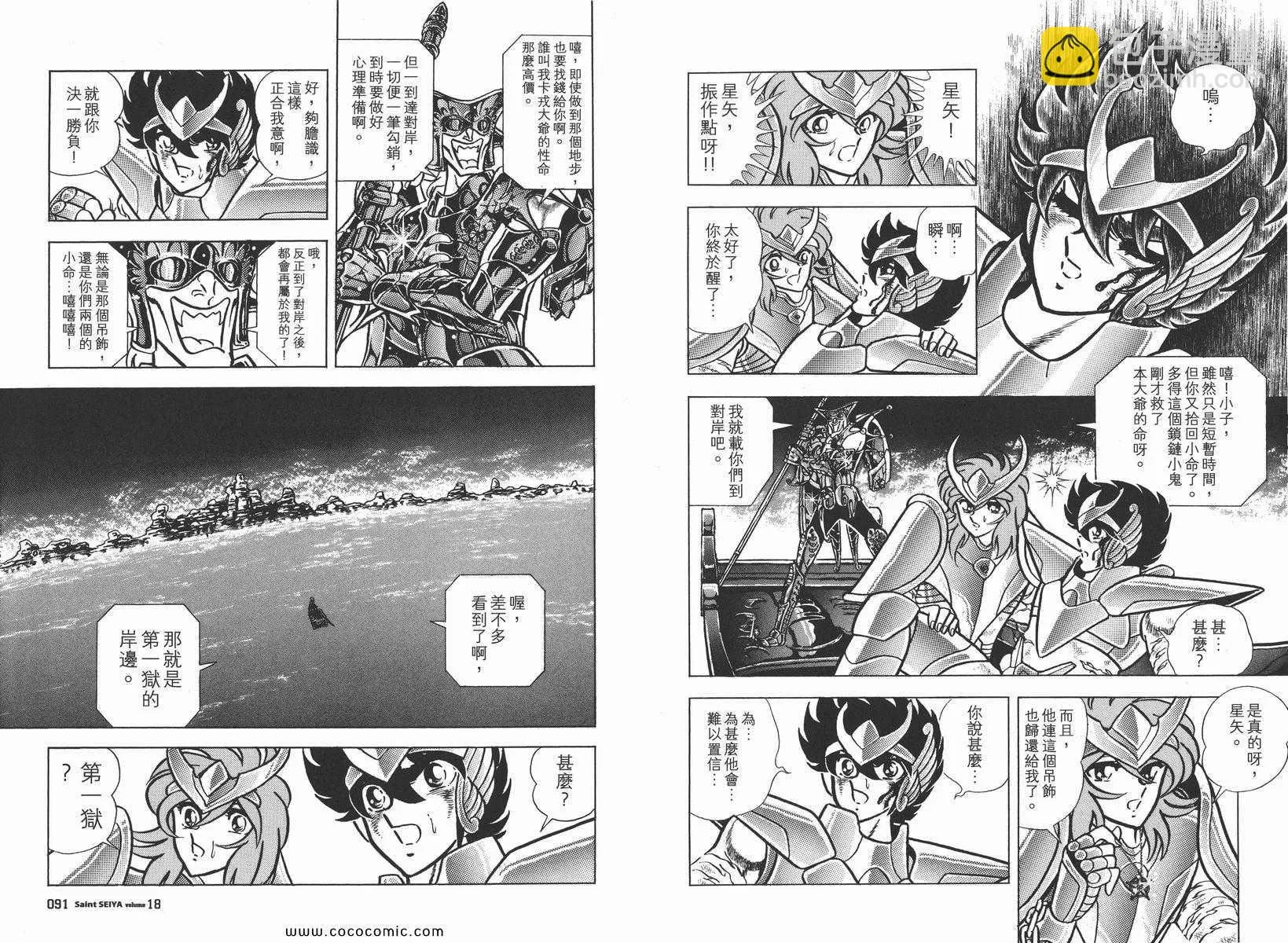 第18卷 第48页
