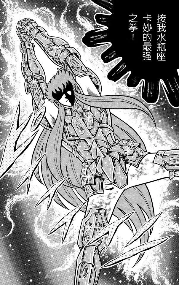 第40话 终极冻气！绝对零度之卷 第38页