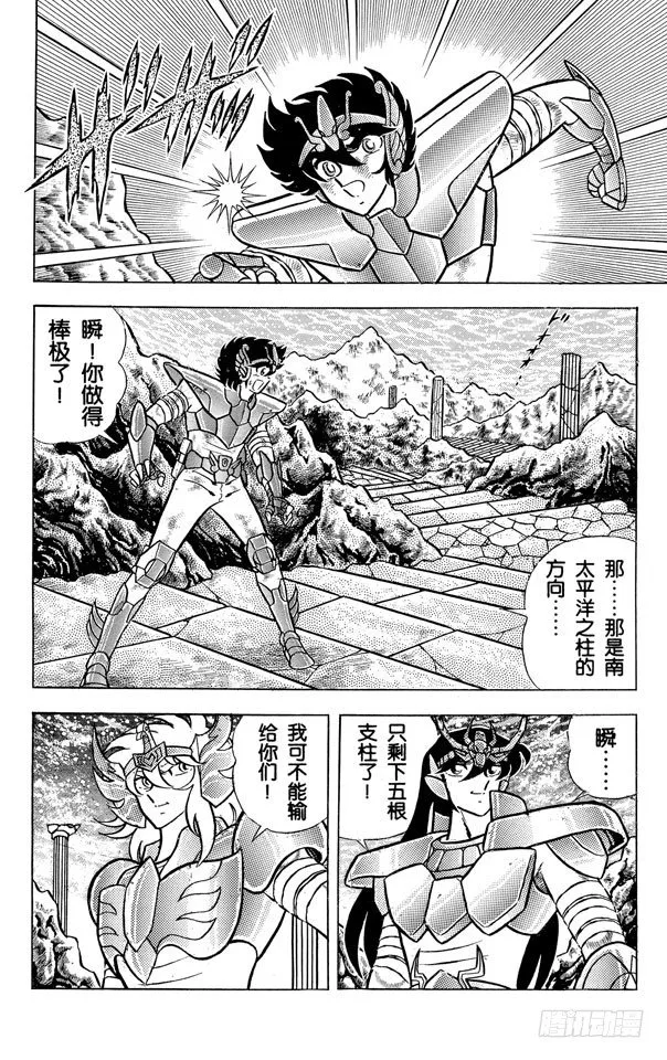 第53话 黄金色的锁链之卷 第33页