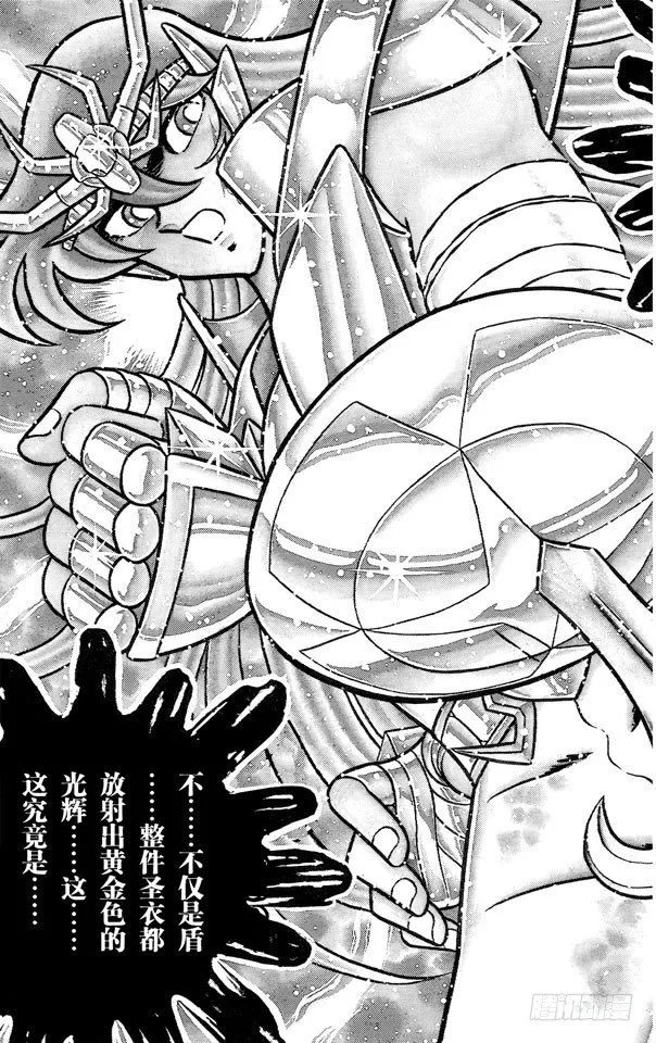 第54话 黄金枪对圣剑之卷 第24页