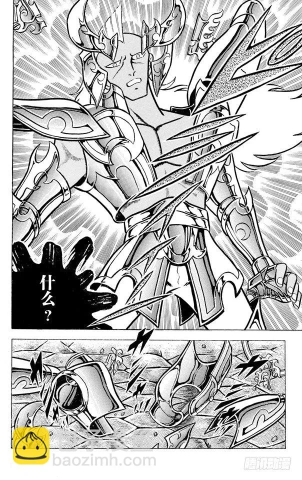 第55话 斩断星命点之卷 第11页