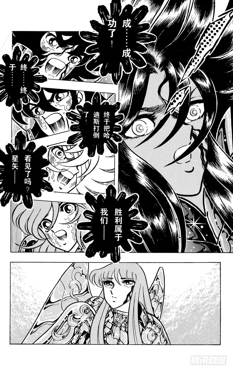 第110话 回到充满阳光的世界之卷 第62页