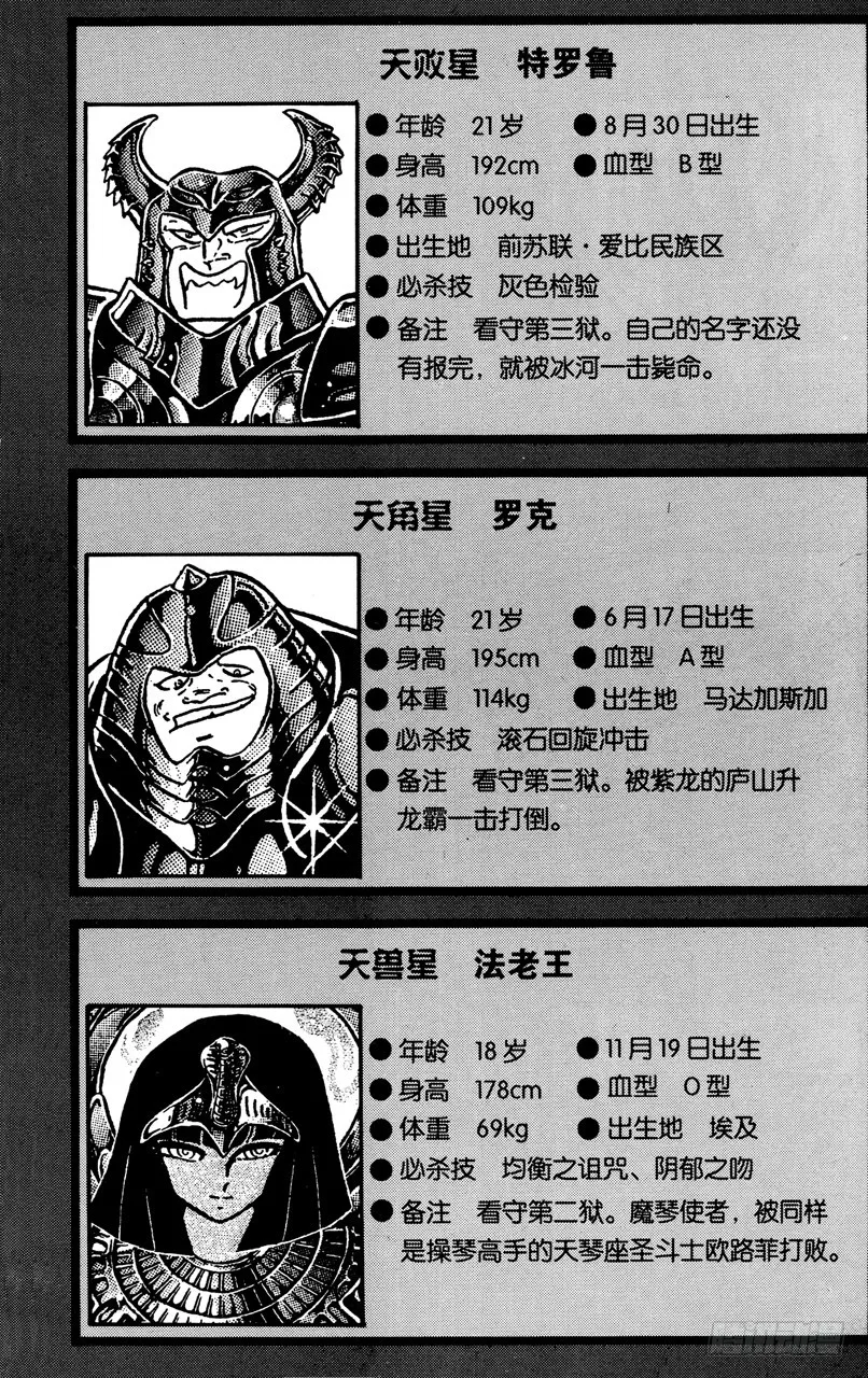 第110话 回到充满阳光的世界之卷 第94页