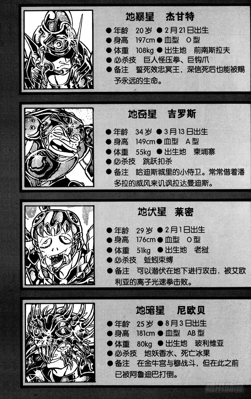第110话 回到充满阳光的世界之卷 第96页