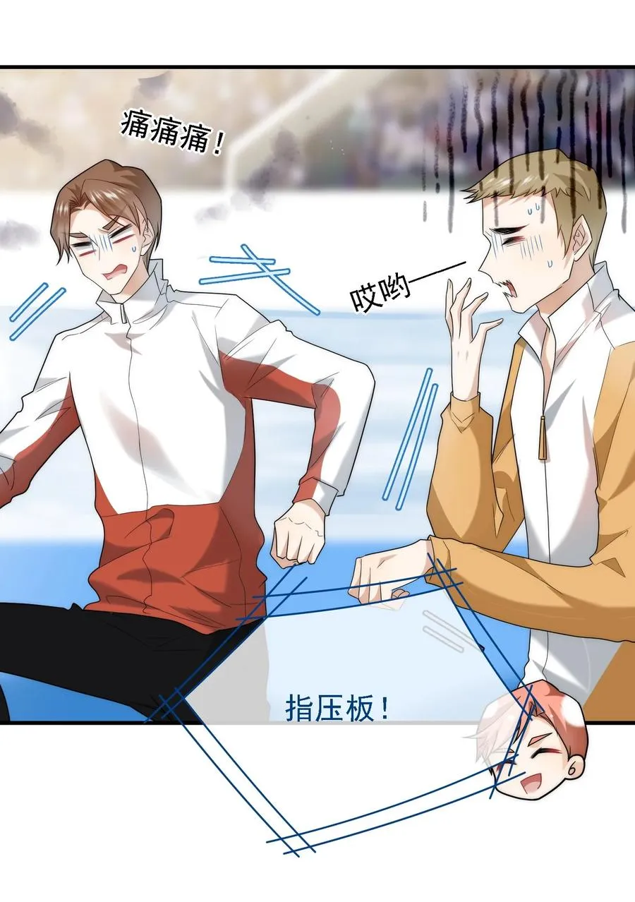 046 老板做个人吧！ 第15页