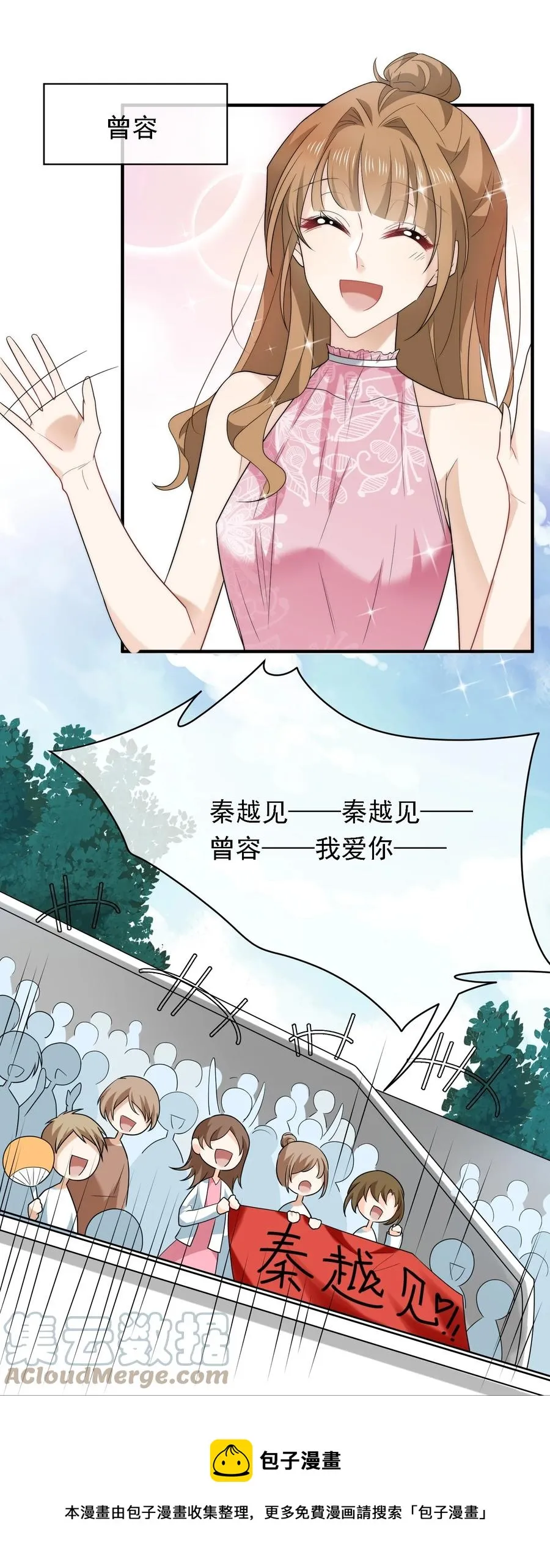 045 老板卖艺 第49页