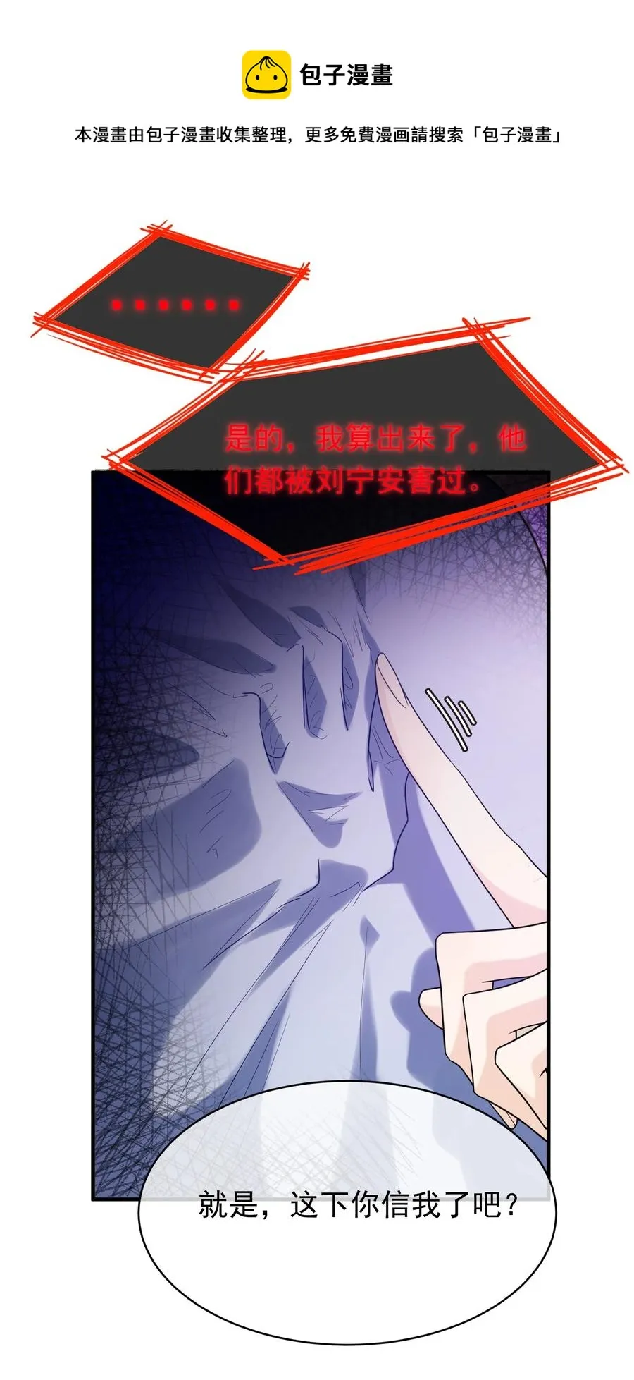 041 突变 第5页