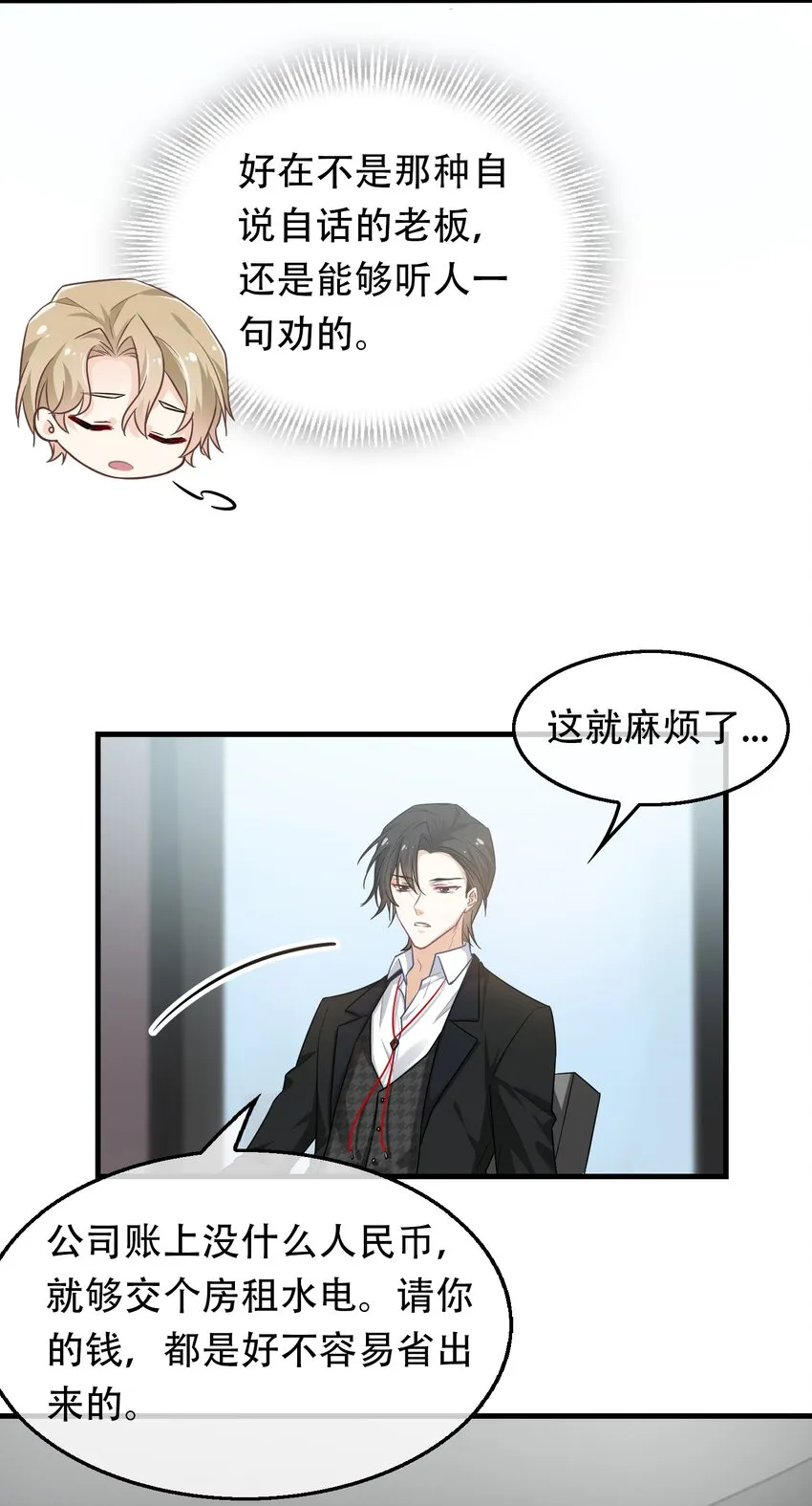 01 骗子公司？ 第41页