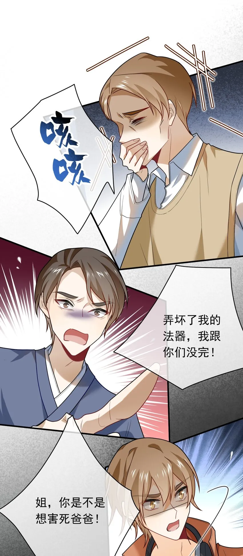 016 徒手抓鬼 第34页