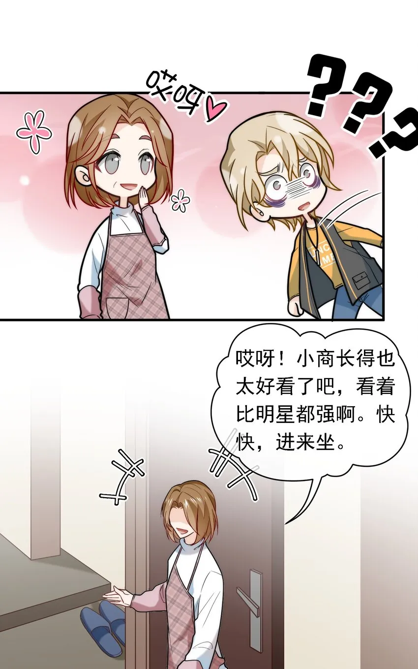 023 见家长啦 第25页
