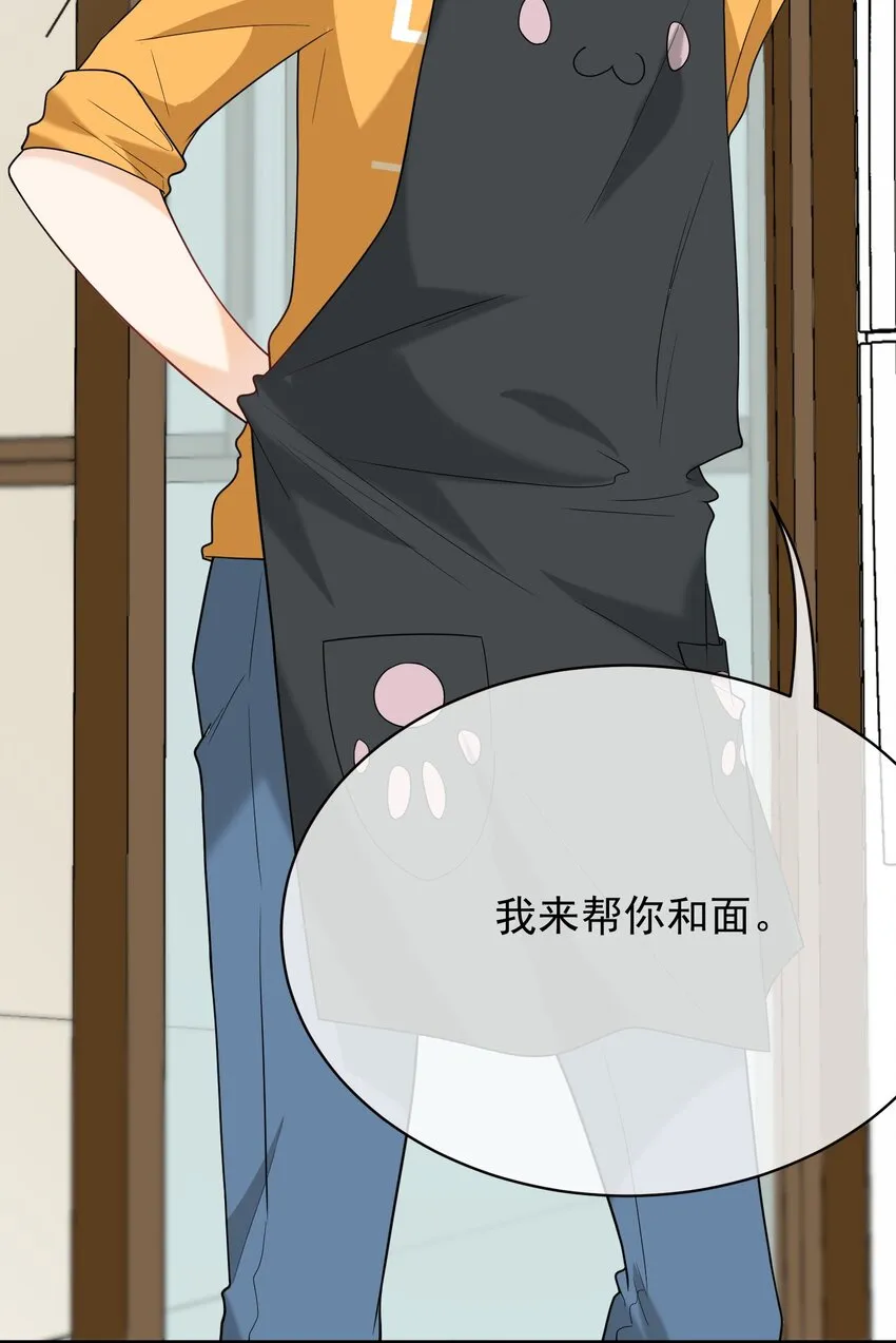 024 抱紧我 第20页
