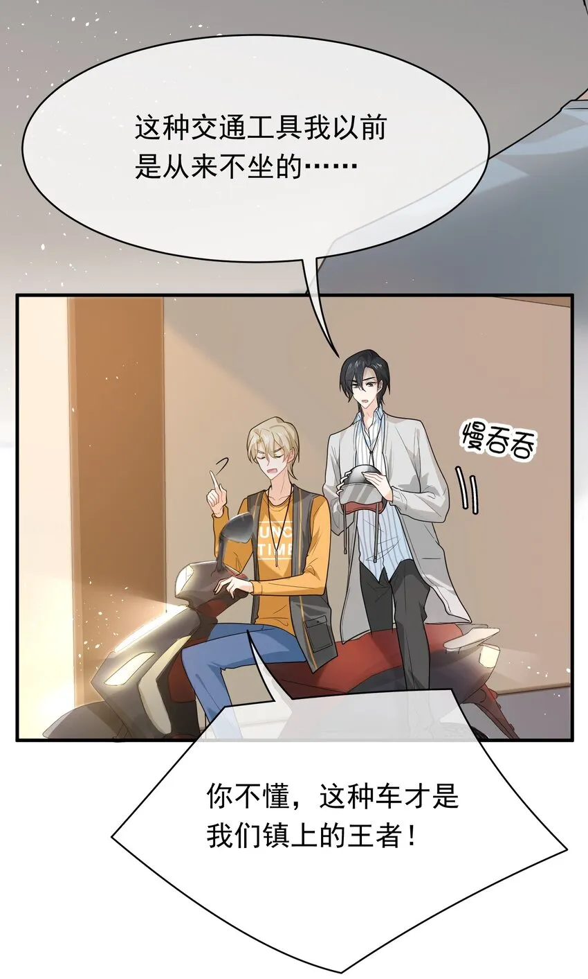 024 抱紧我 第44页