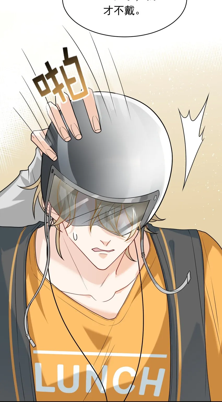 024 抱紧我 第48页