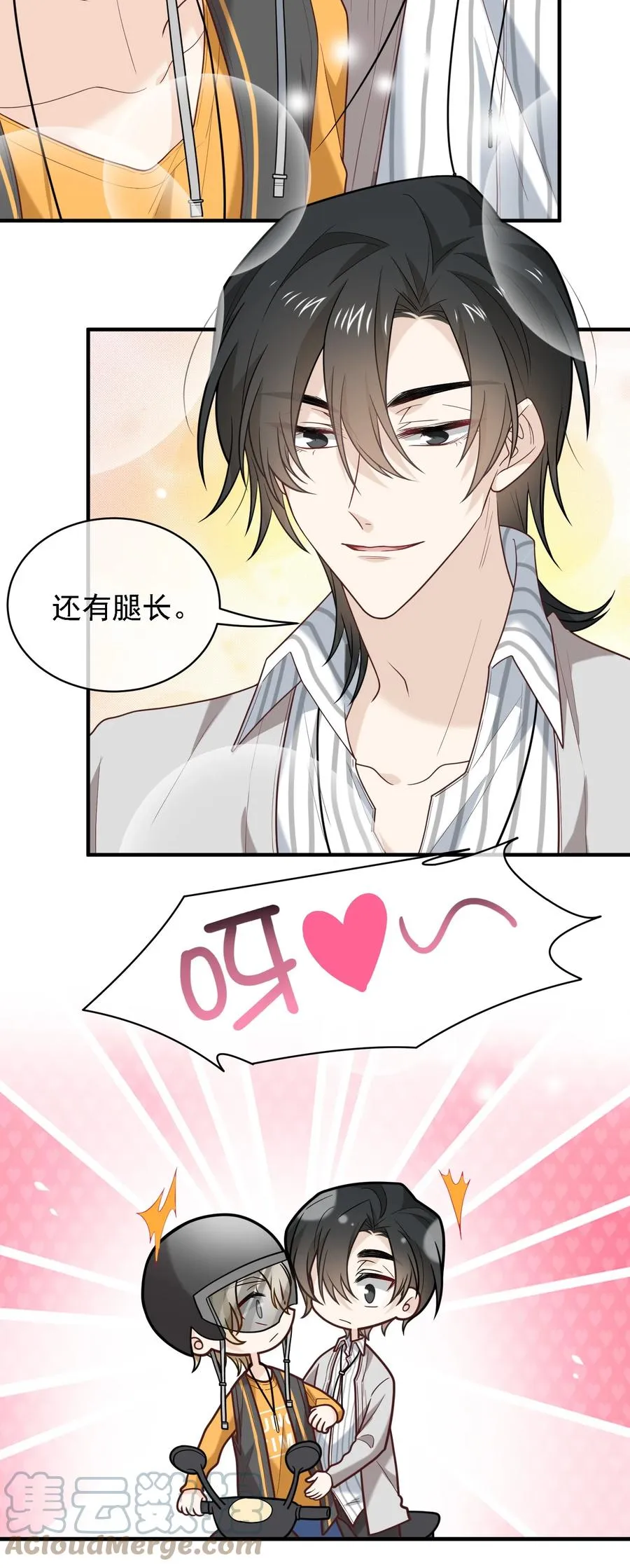 025 速度与基情~ 第13页