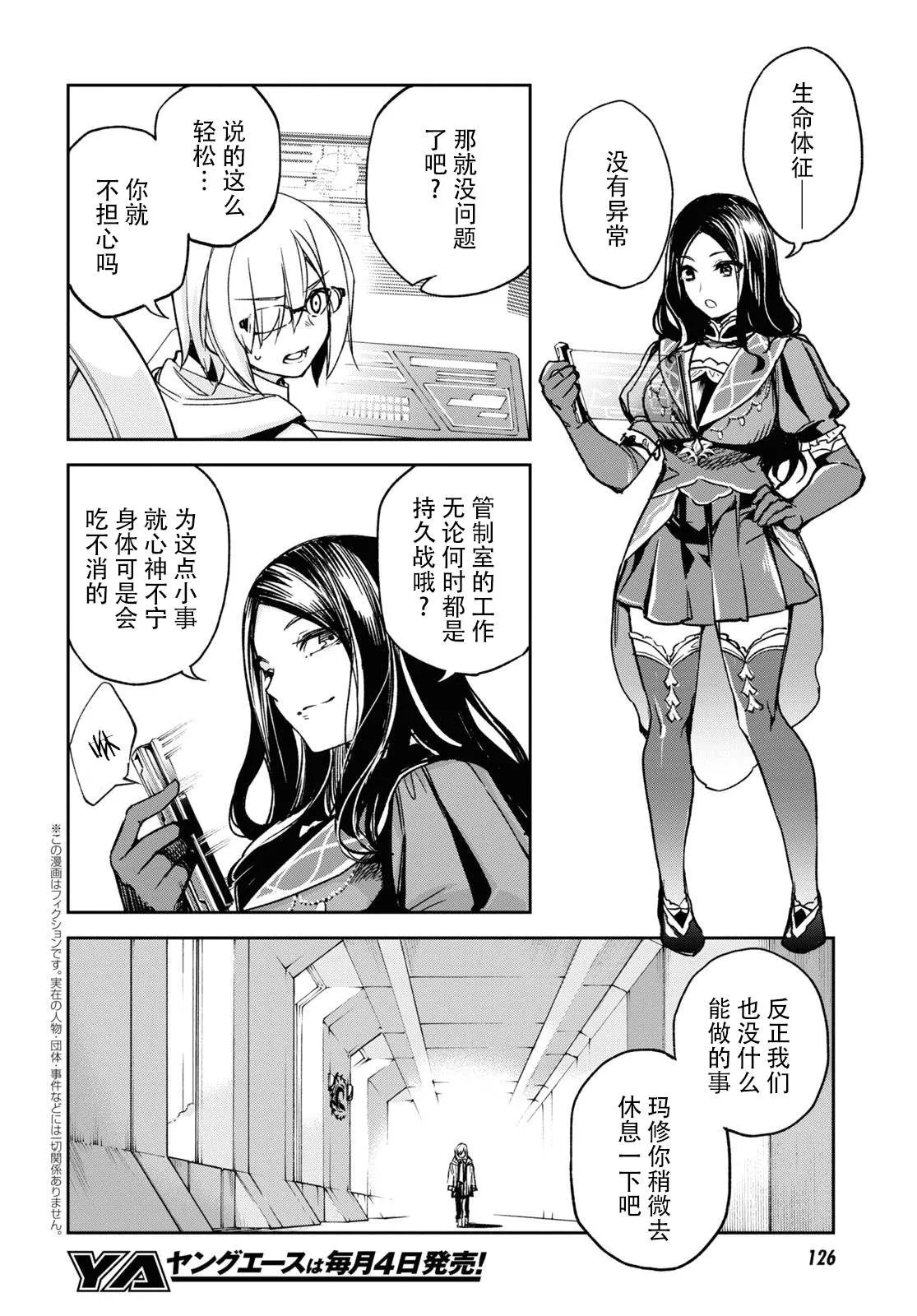 第21话 第2页