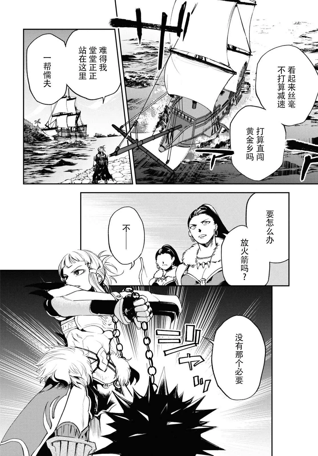 第17话 第6页