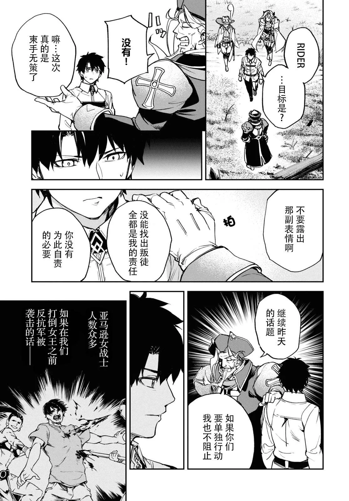 第16话 第10页