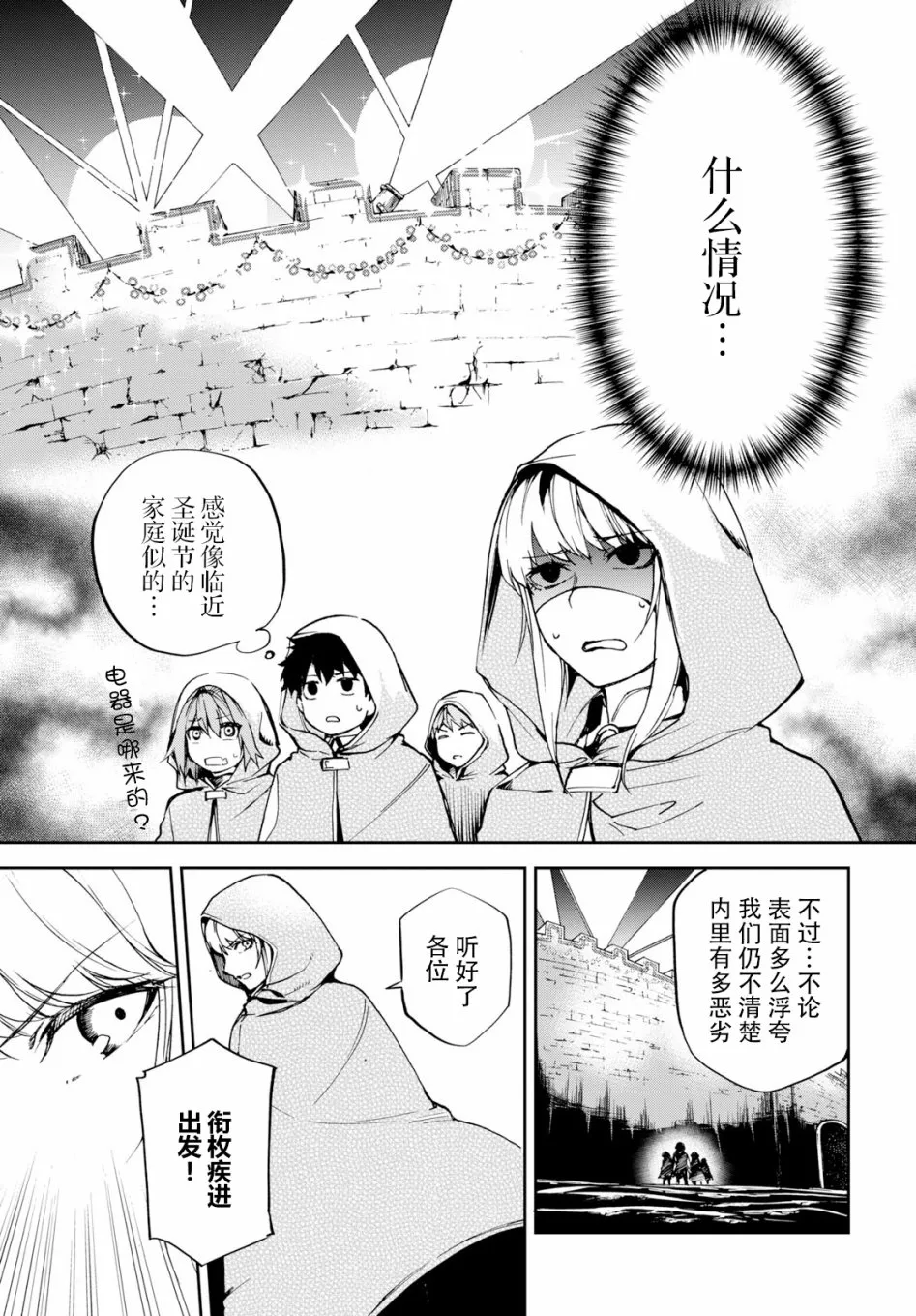 第9话 第5页