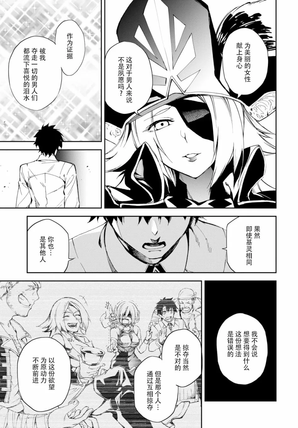 第5话 第17页