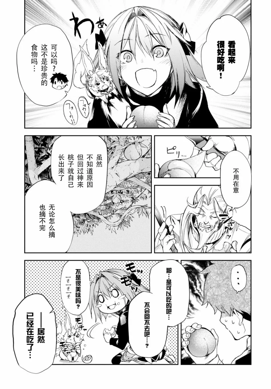 第3话 第10页