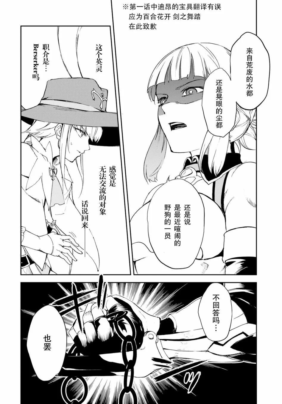 第2话 第3页