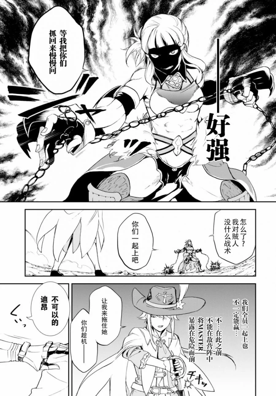第2话 第4页