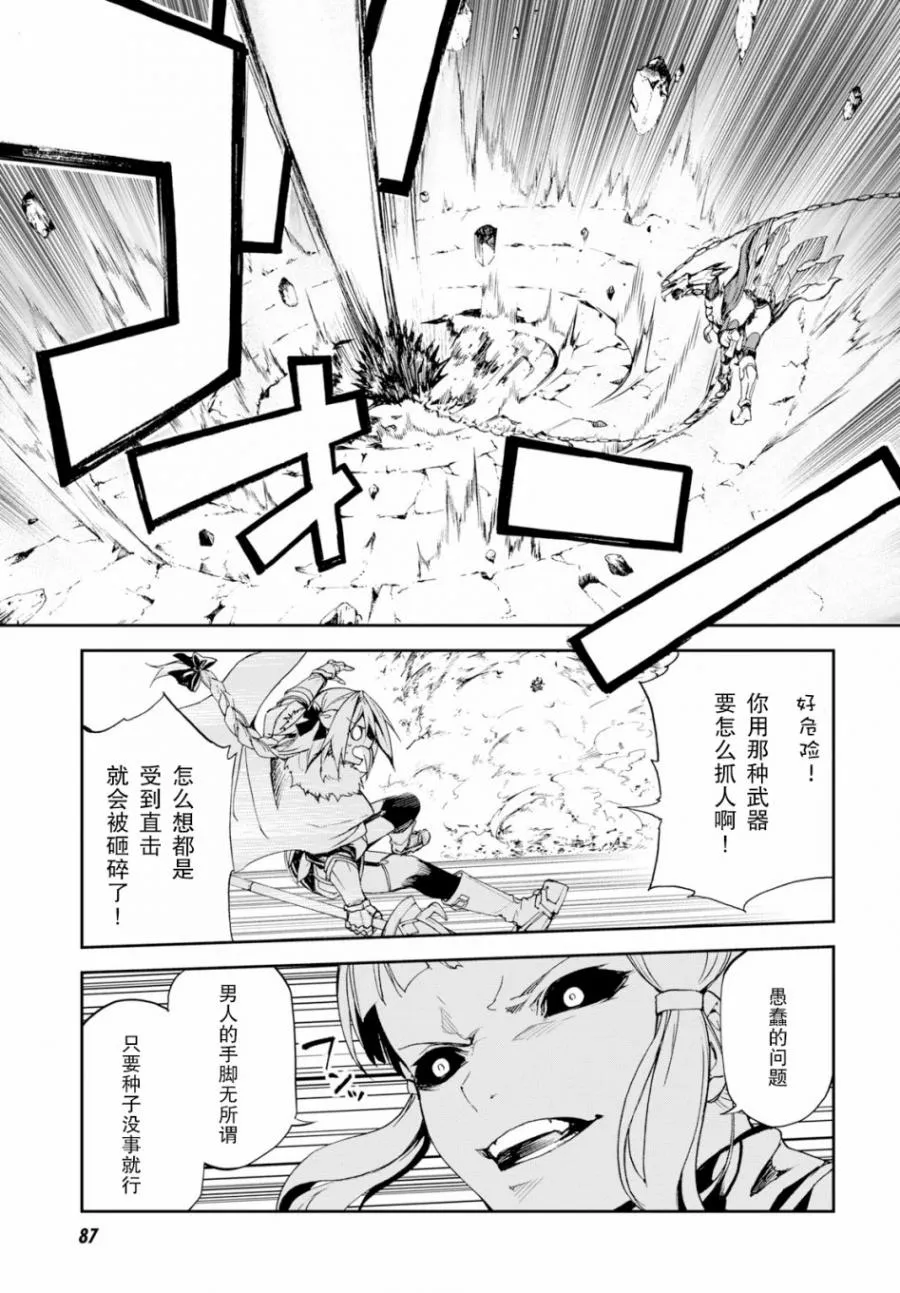 第2话 第10页