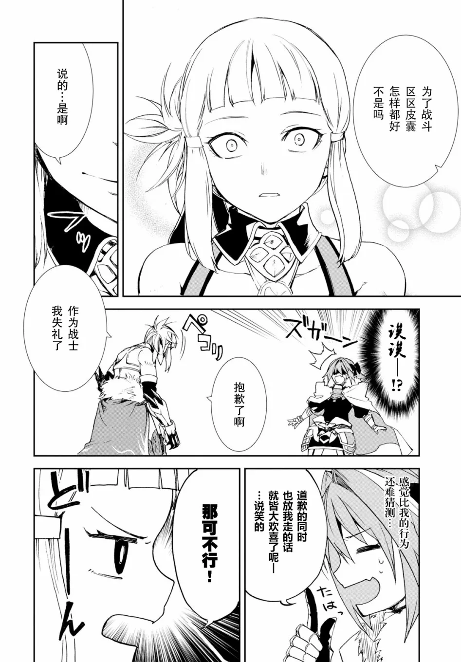 第2话 第17页