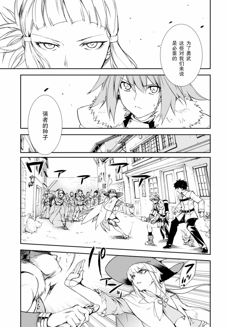 第2话 第18页