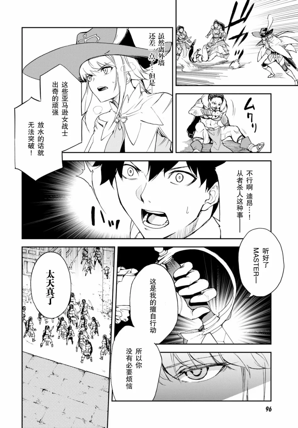 第2话 第19页