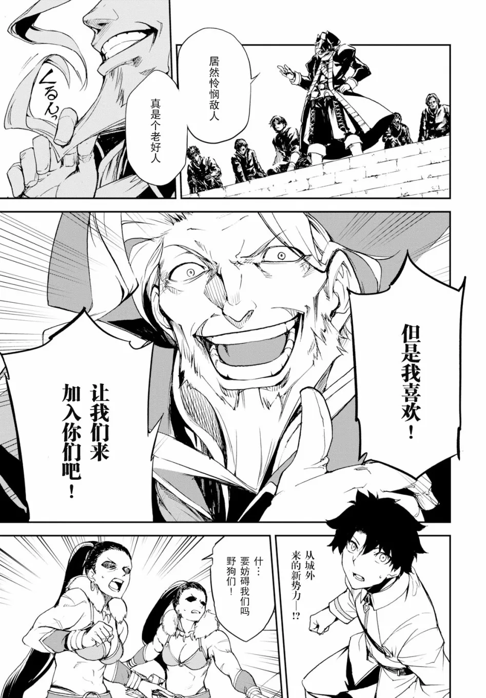第2话 第20页