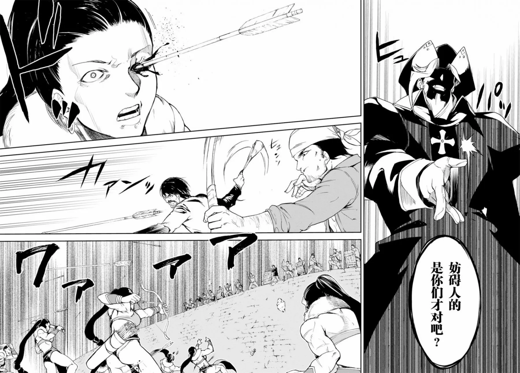 第2话 第21页