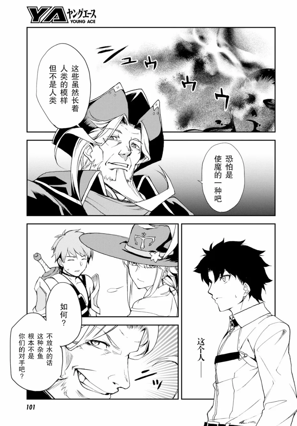 第2话 第23页