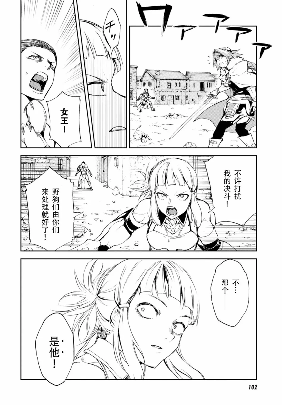 第2话 第24页