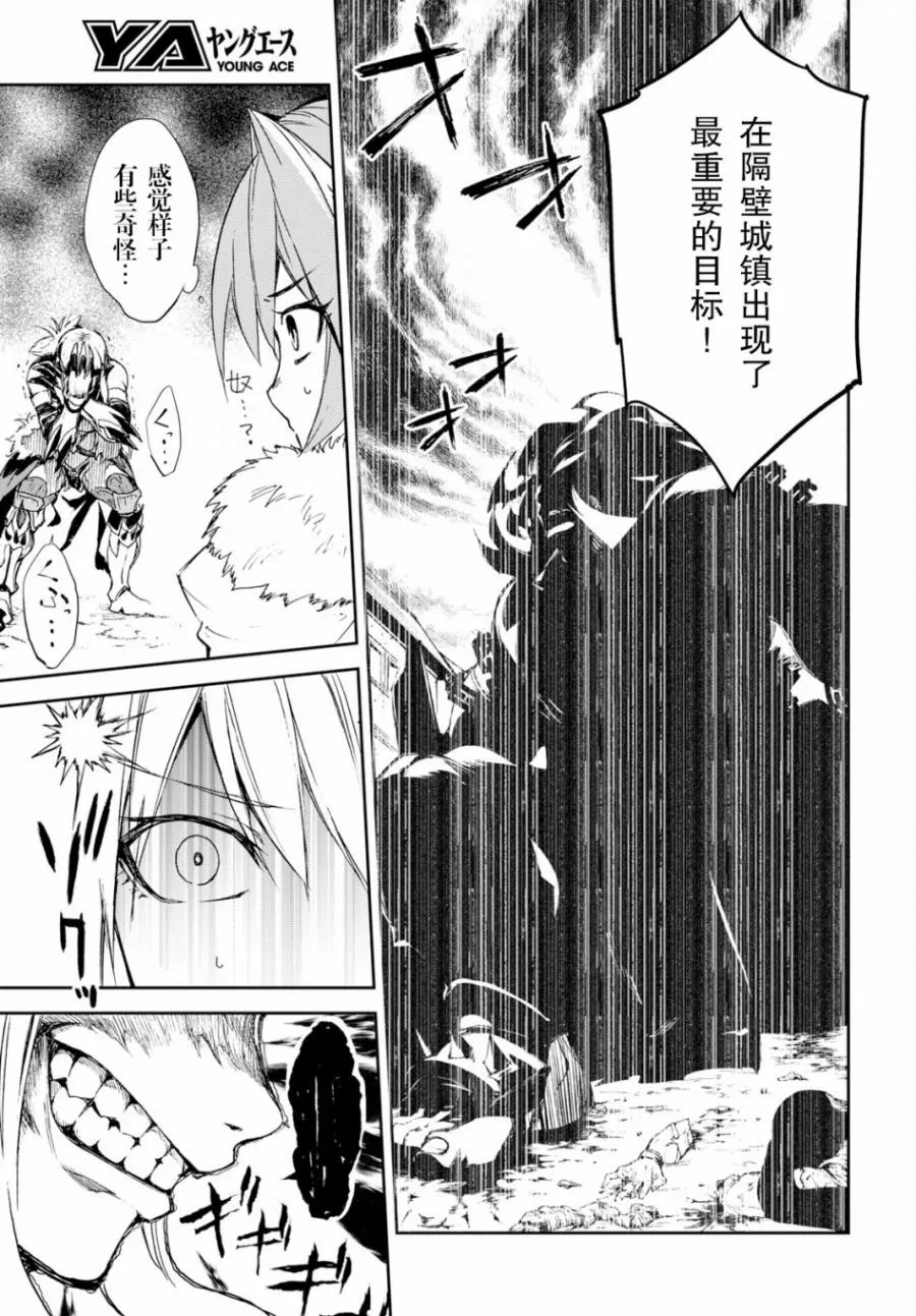 第2话 第25页