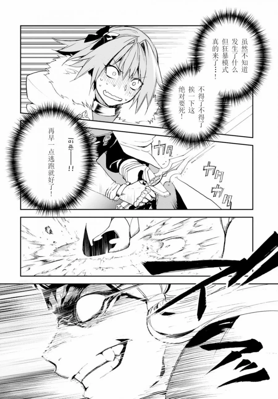 第2话 第27页