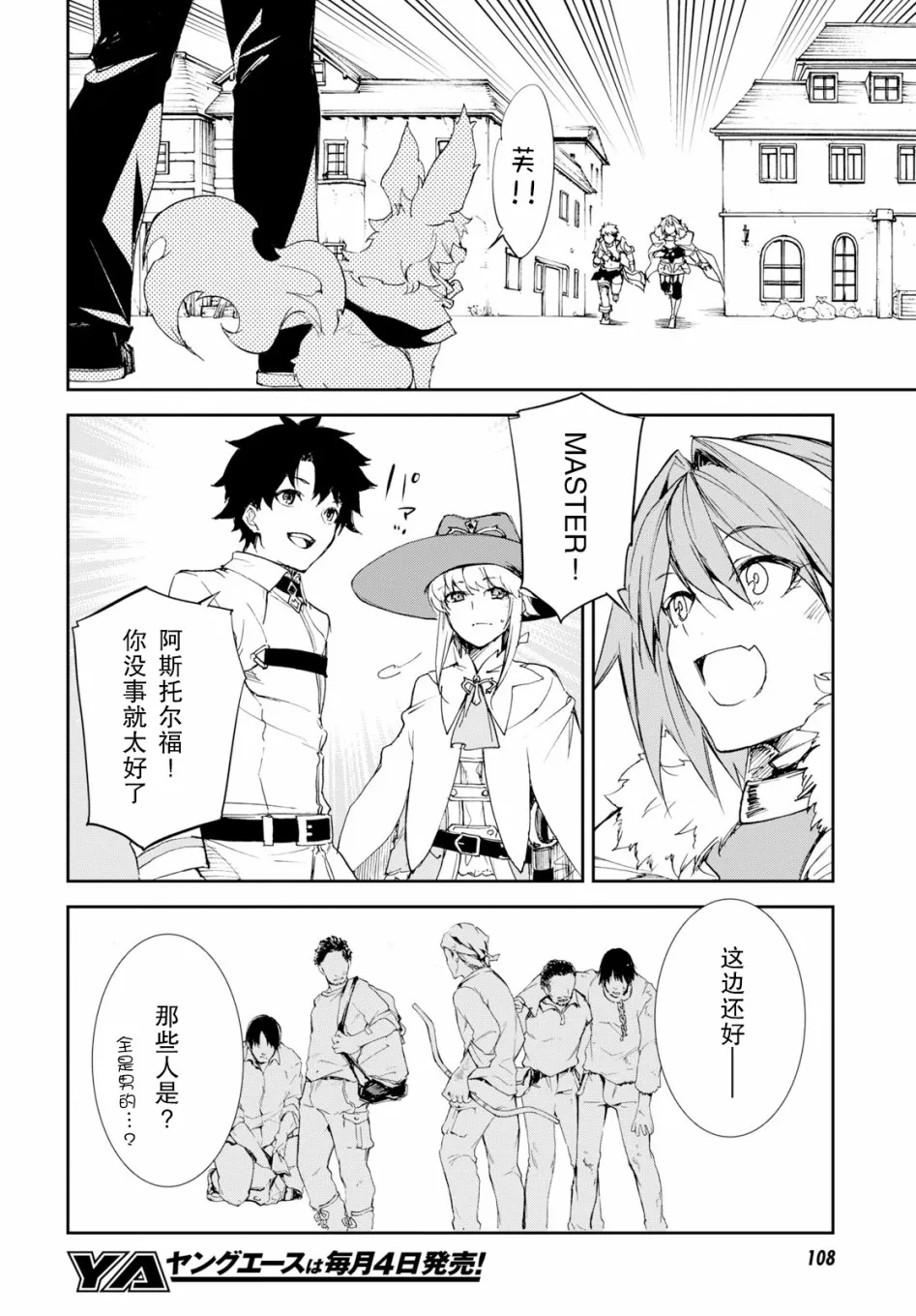 第2话 第29页