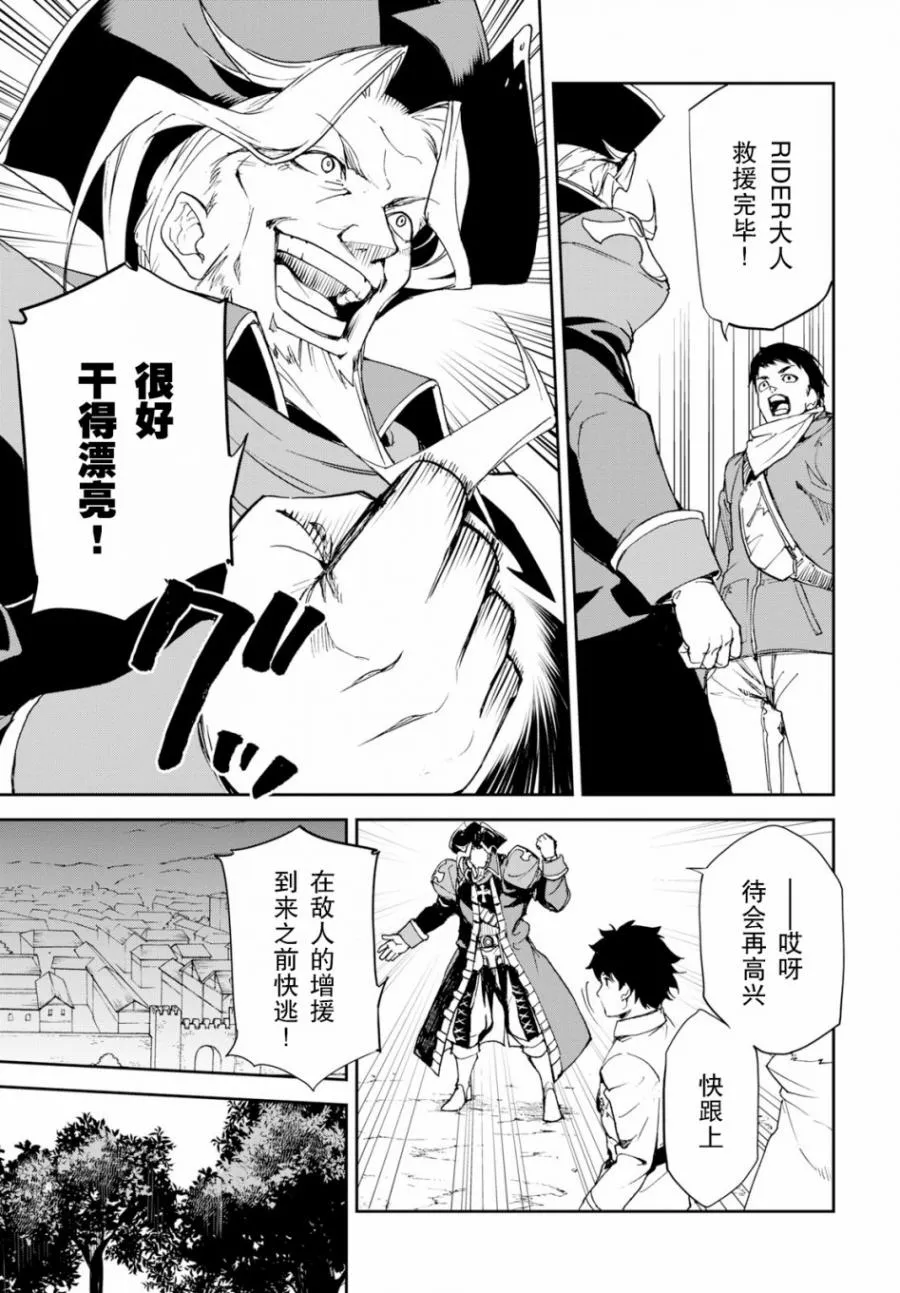 第2话 第30页