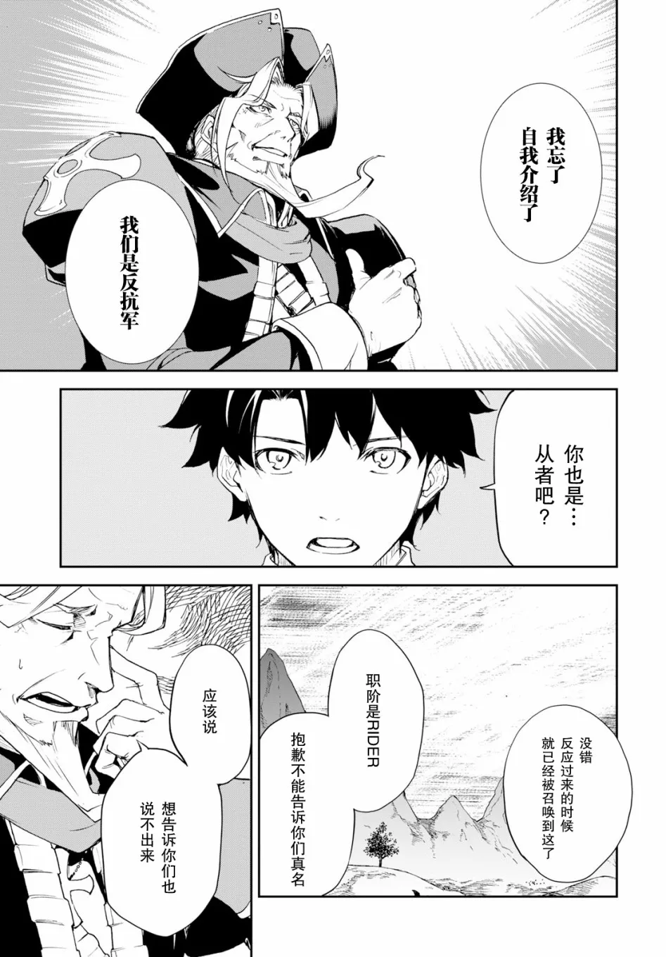 第2话 第32页