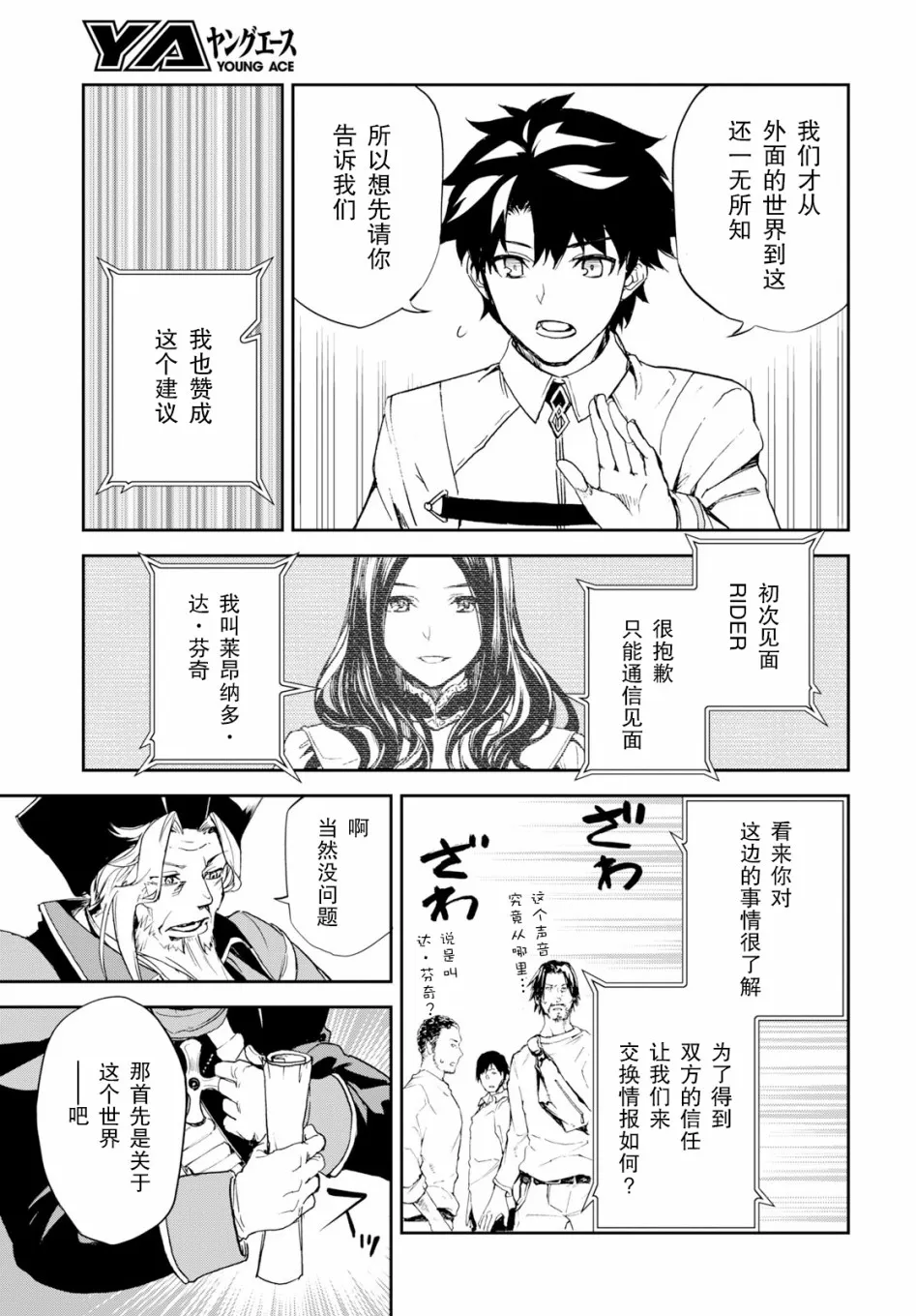 第2话 第34页