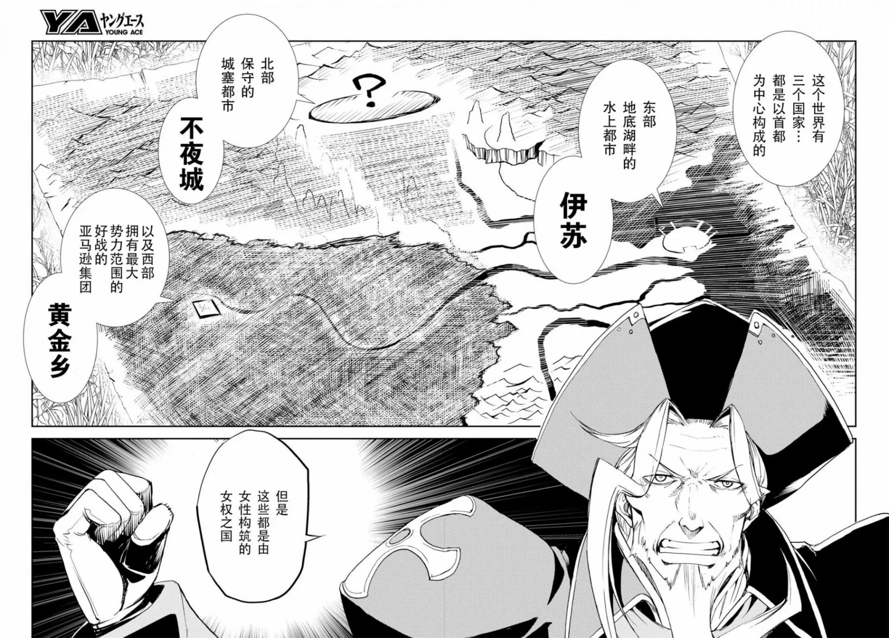 第2话 第35页