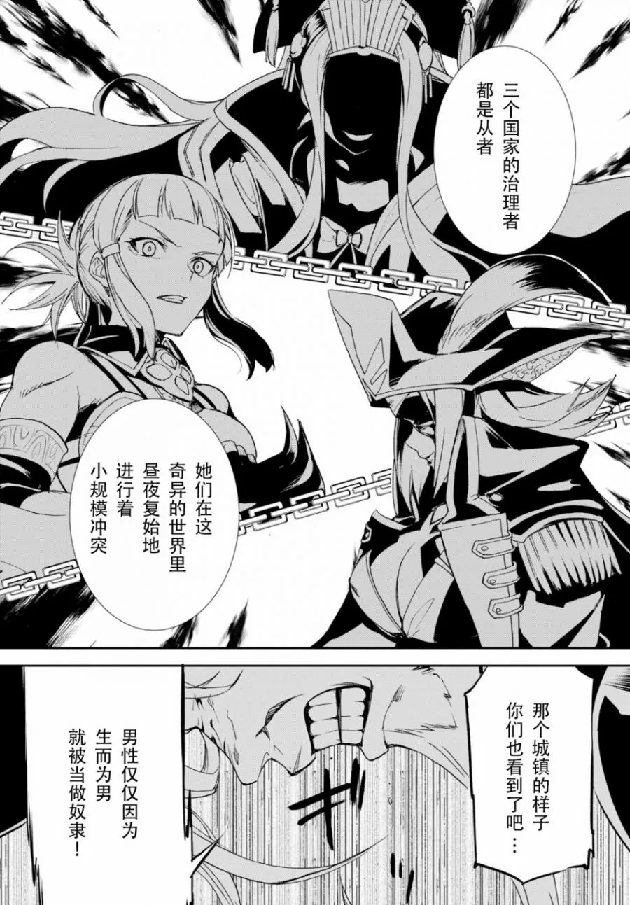 第2话 第36页