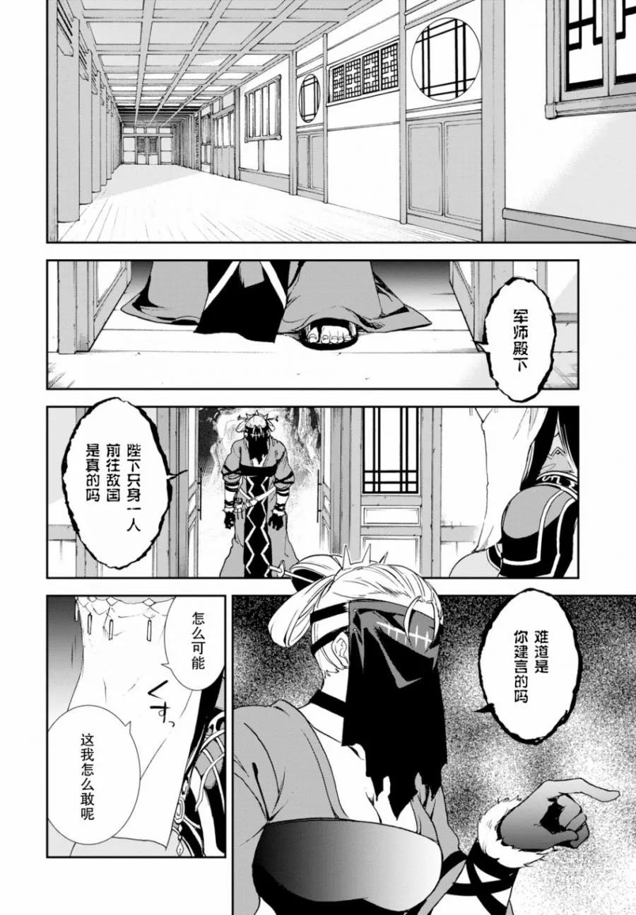 第2话 第38页